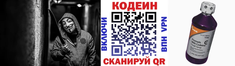 Кодеиновый сироп Lean напиток Lean (лин)  блэк спрут вход  Муравленко 