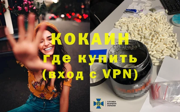 мяу мяу кристалл Белокуриха