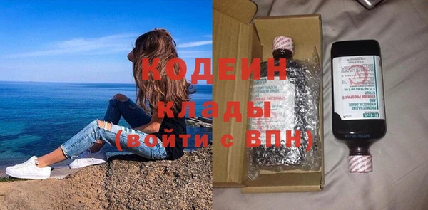 мяу мяу кристалл Белокуриха