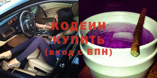 мяу мяу кристалл Белокуриха
