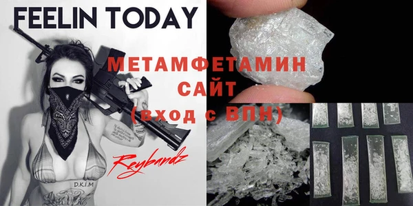 мяу мяу кристалл Белокуриха