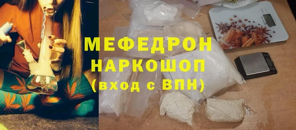 мяу мяу кристалл Белокуриха