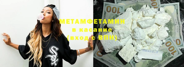 мяу мяу кристалл Белокуриха