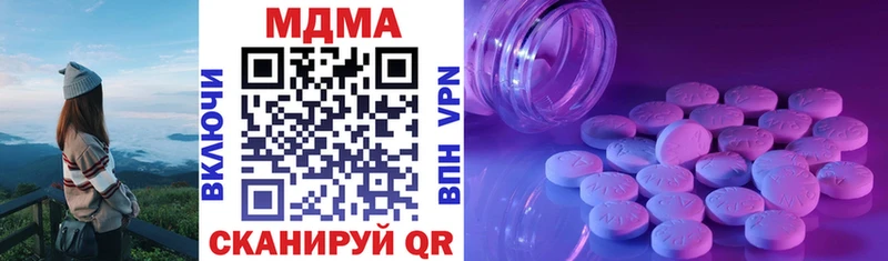 МДМА crystal Муравленко